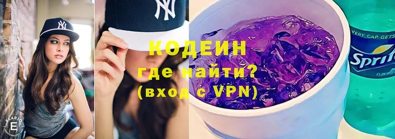 Кодеин напиток Lean (лин)  omg рабочий сайт  Североуральск 