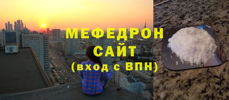 mega ТОР  купить наркотики сайты  Североуральск  Мефедрон мяу мяу 